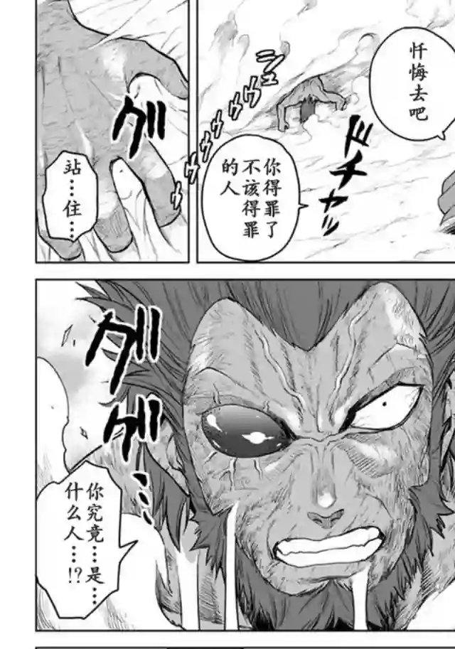 金色的文字使第9.5话
