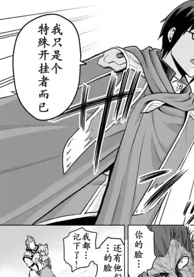 金色的文字使第9.5话