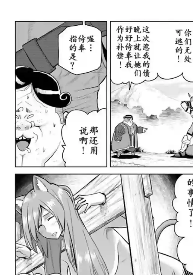 金色的文字使第9.5话