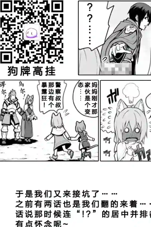 金色的文字使第9.5话