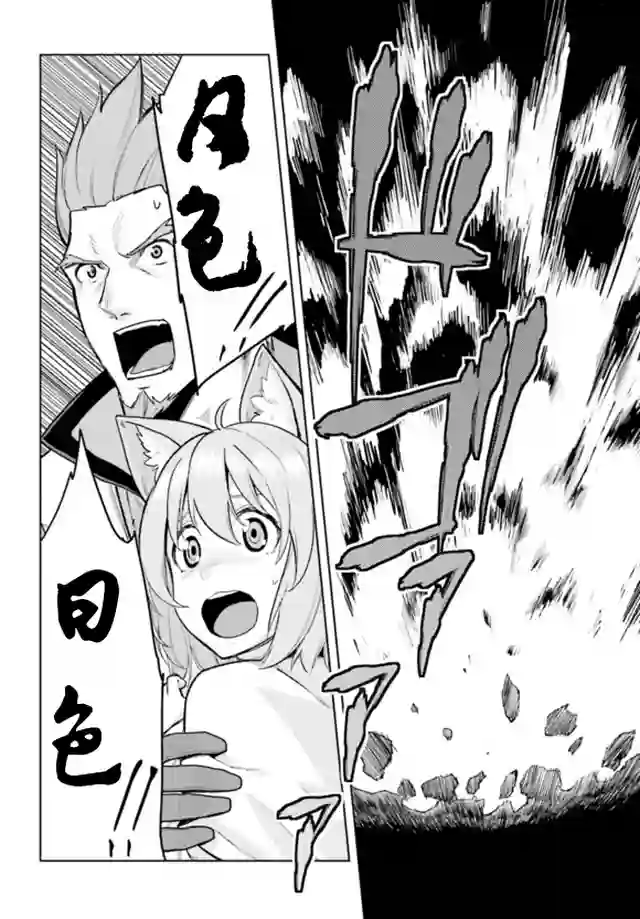 金色的文字使第9.5话