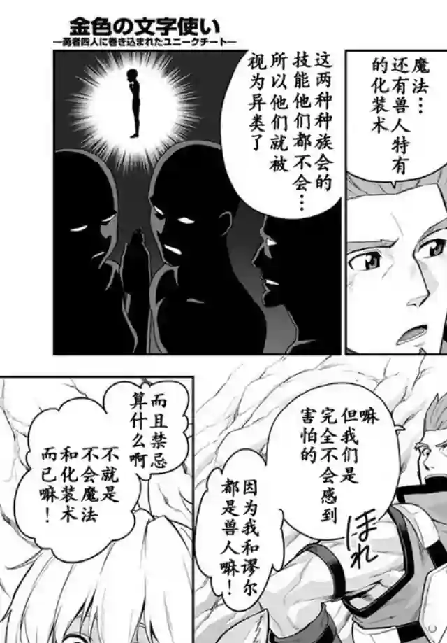 金色的文字使第11话