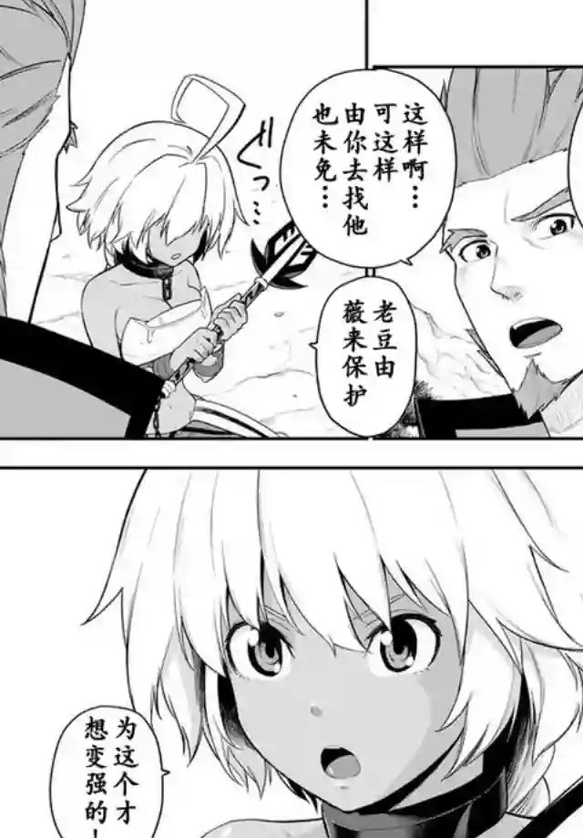 金色的文字使第11话