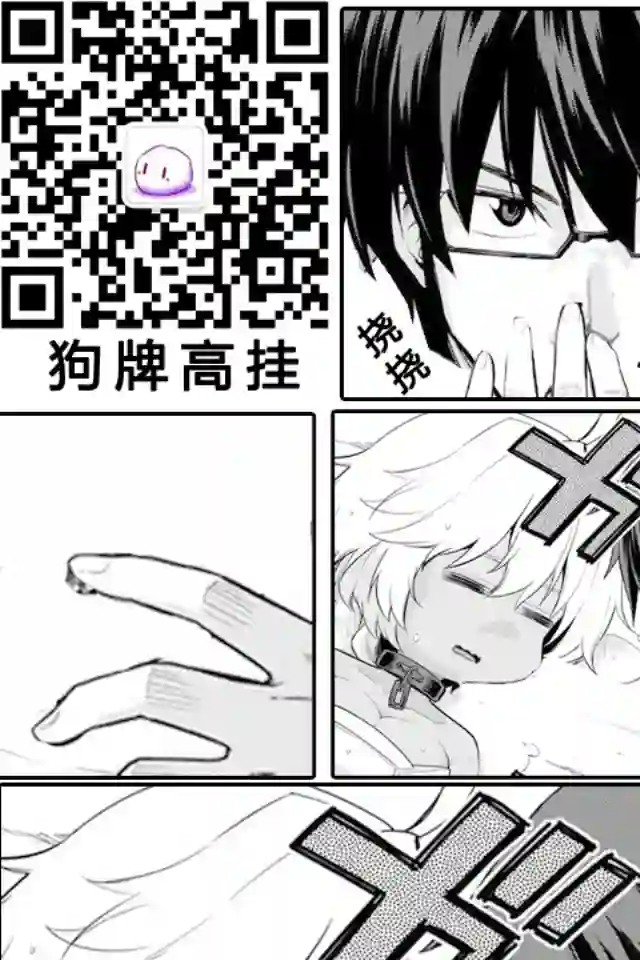金色的文字使第11话