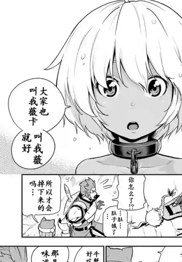 金色的文字使第11话