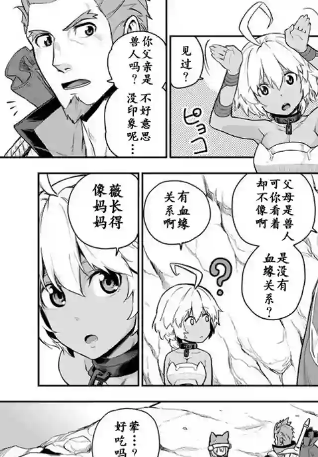 金色的文字使第11话