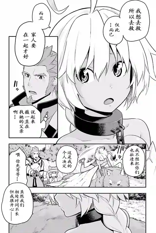 金色的文字使第12话