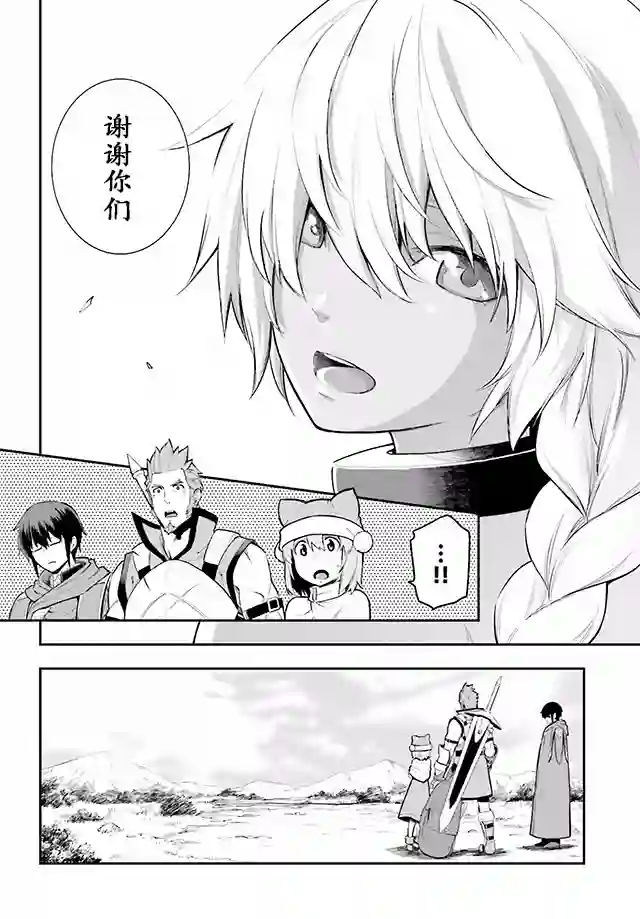 金色的文字使第12话