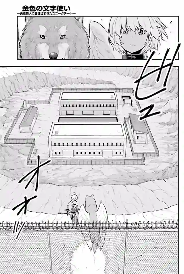 金色的文字使第12话