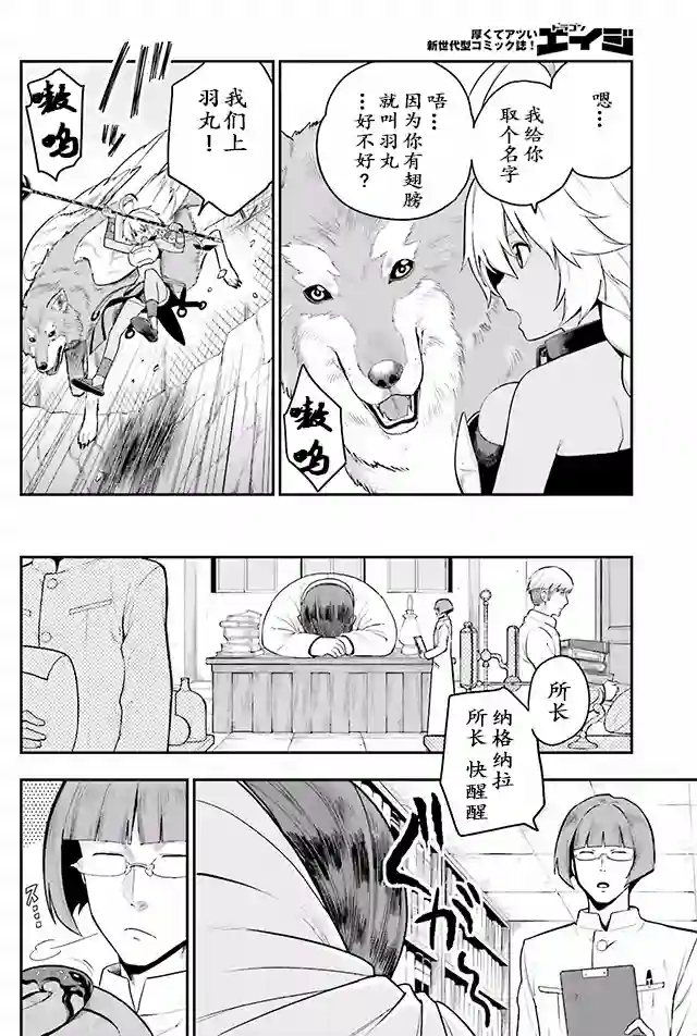 金色的文字使第12话