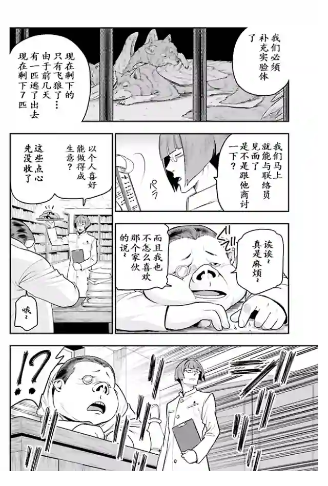 金色的文字使第12话