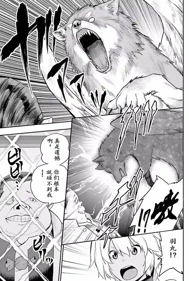 金色的文字使第12话