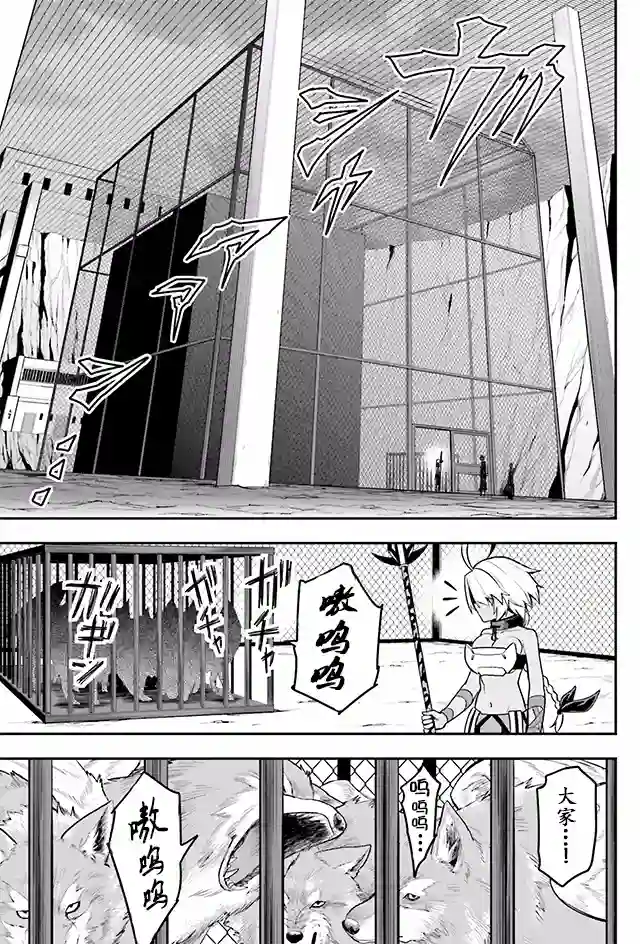 金色的文字使第12话