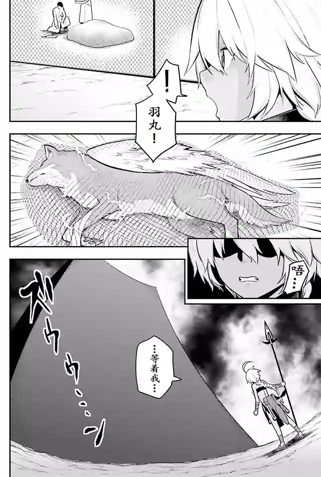 金色的文字使第12话