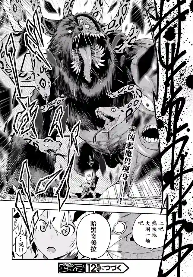 金色的文字使第12话