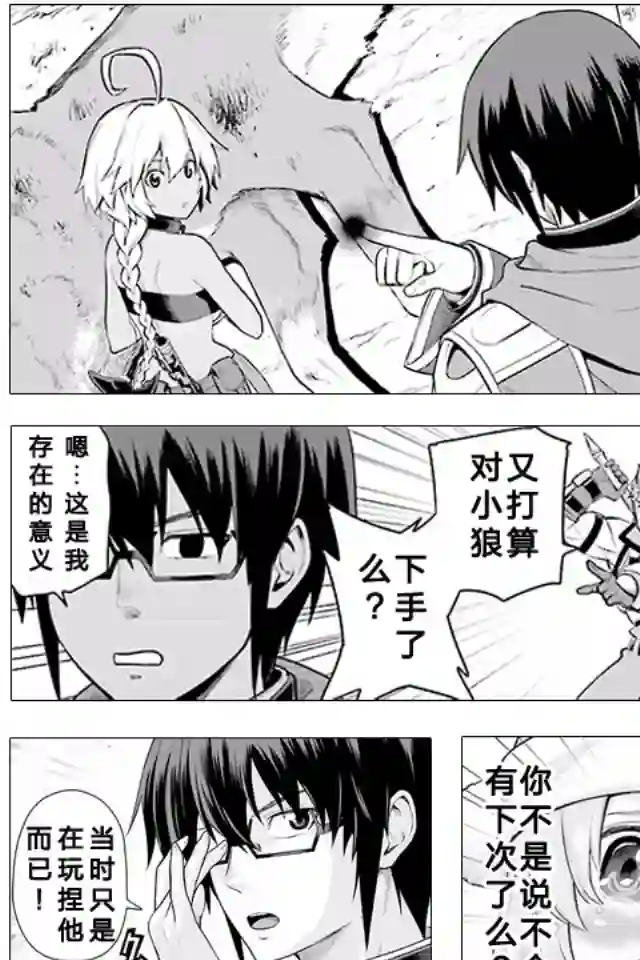 金色的文字使第12话