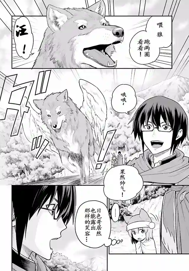 金色的文字使第12话