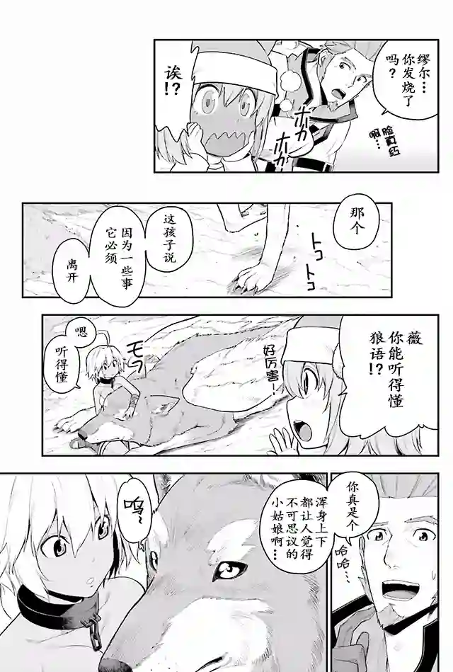 金色的文字使第12话