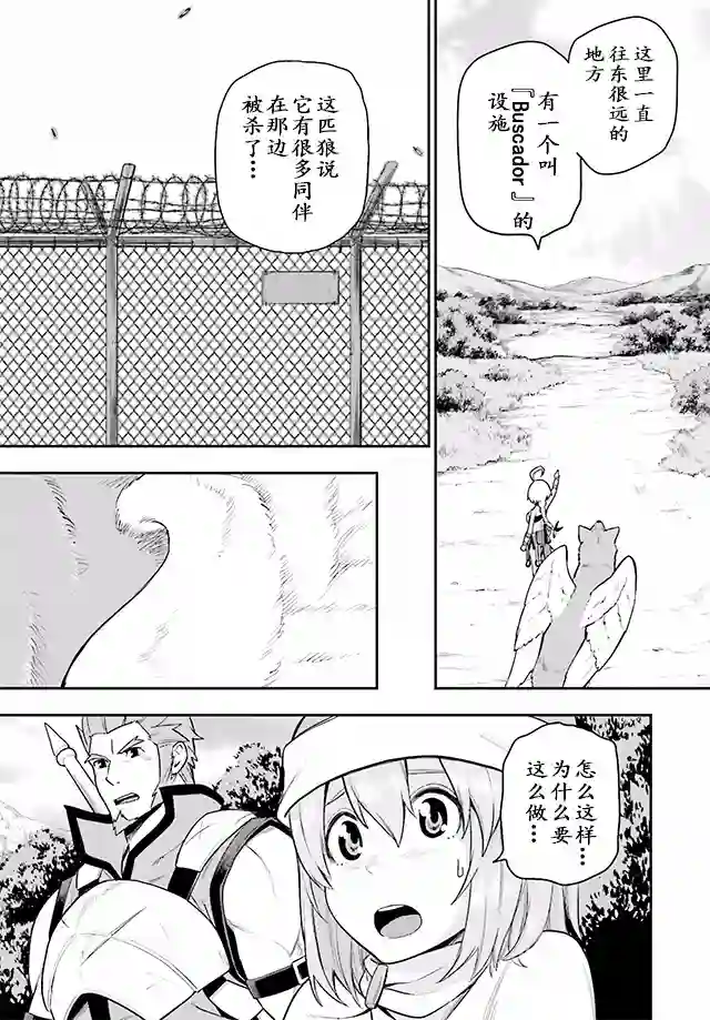 金色的文字使第12话