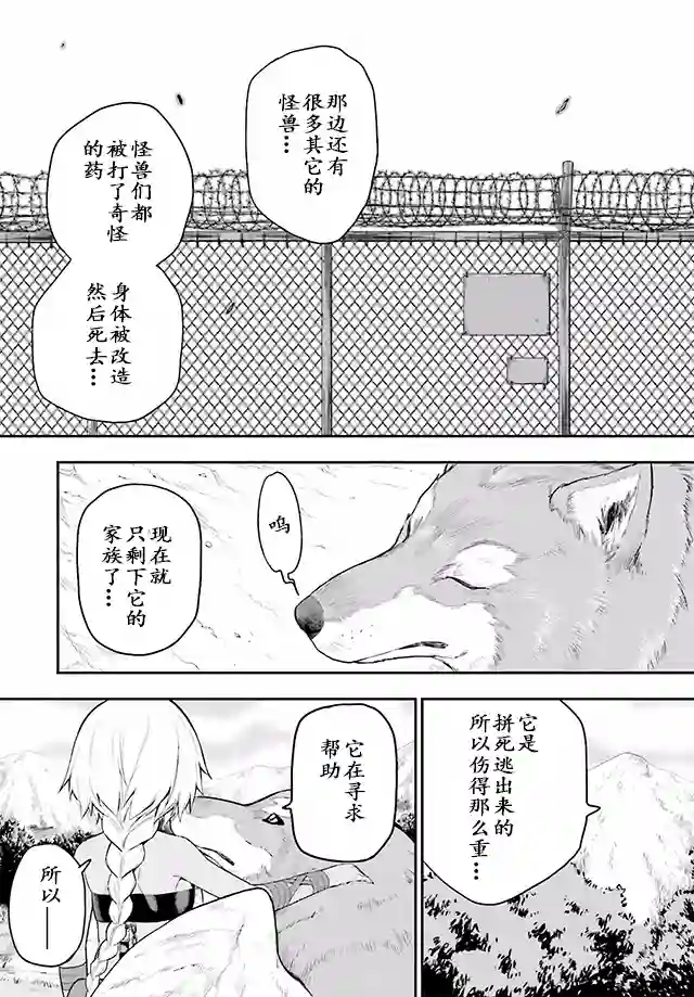 金色的文字使第12话