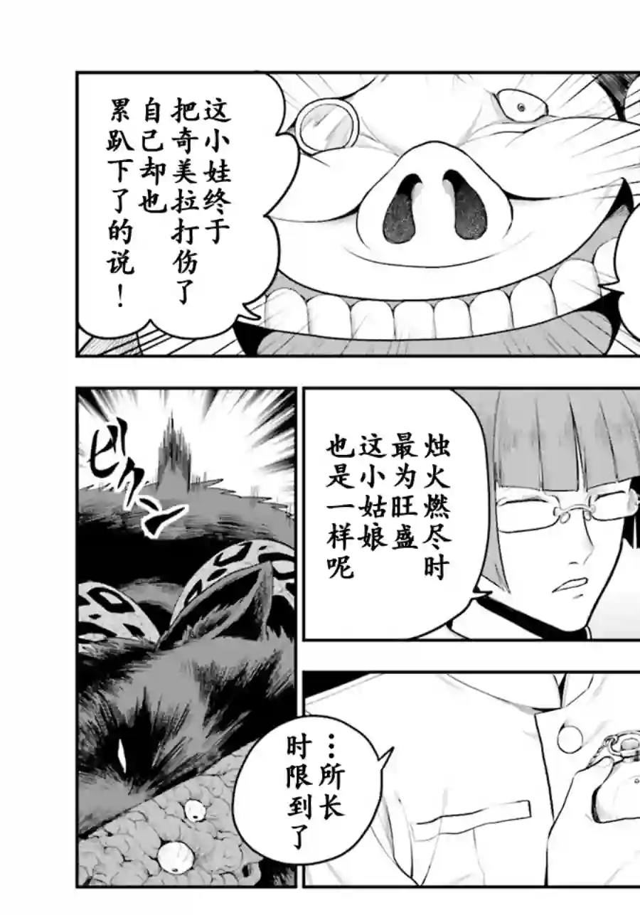 金色的文字使第13话