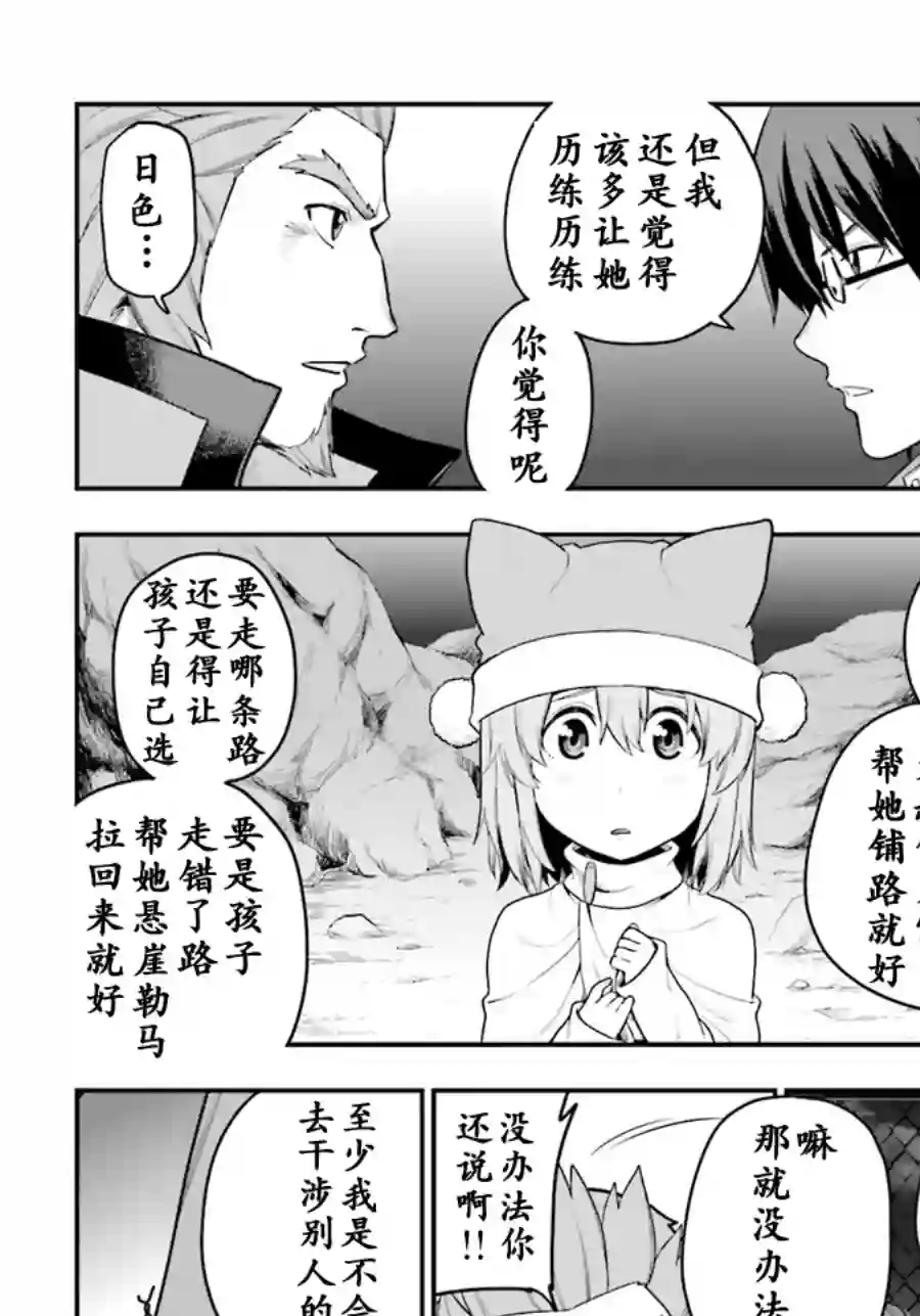 金色的文字使第13话