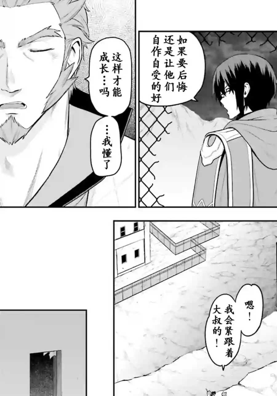 金色的文字使第13话