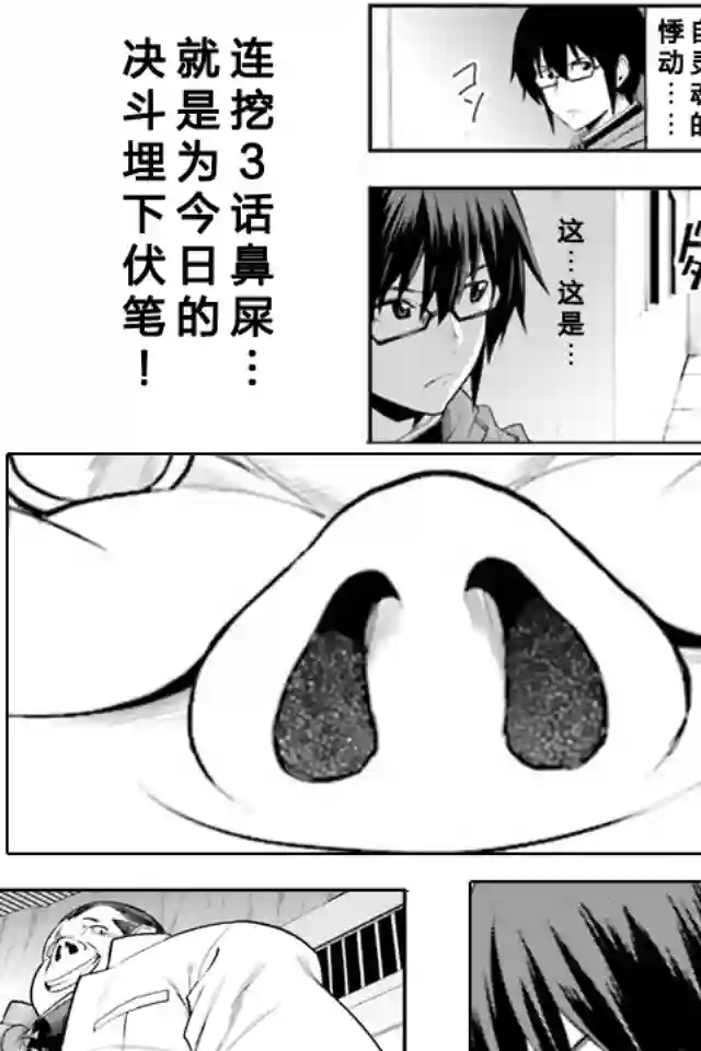 金色的文字使第13话