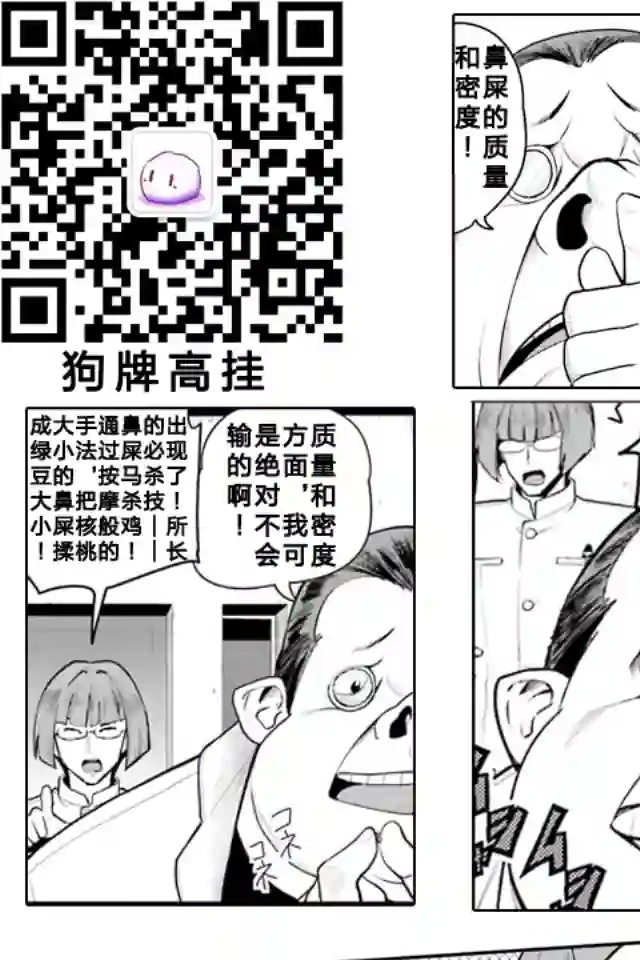 金色的文字使第13话