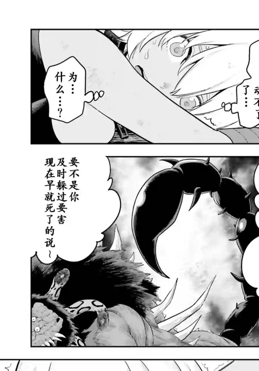 金色的文字使第13话