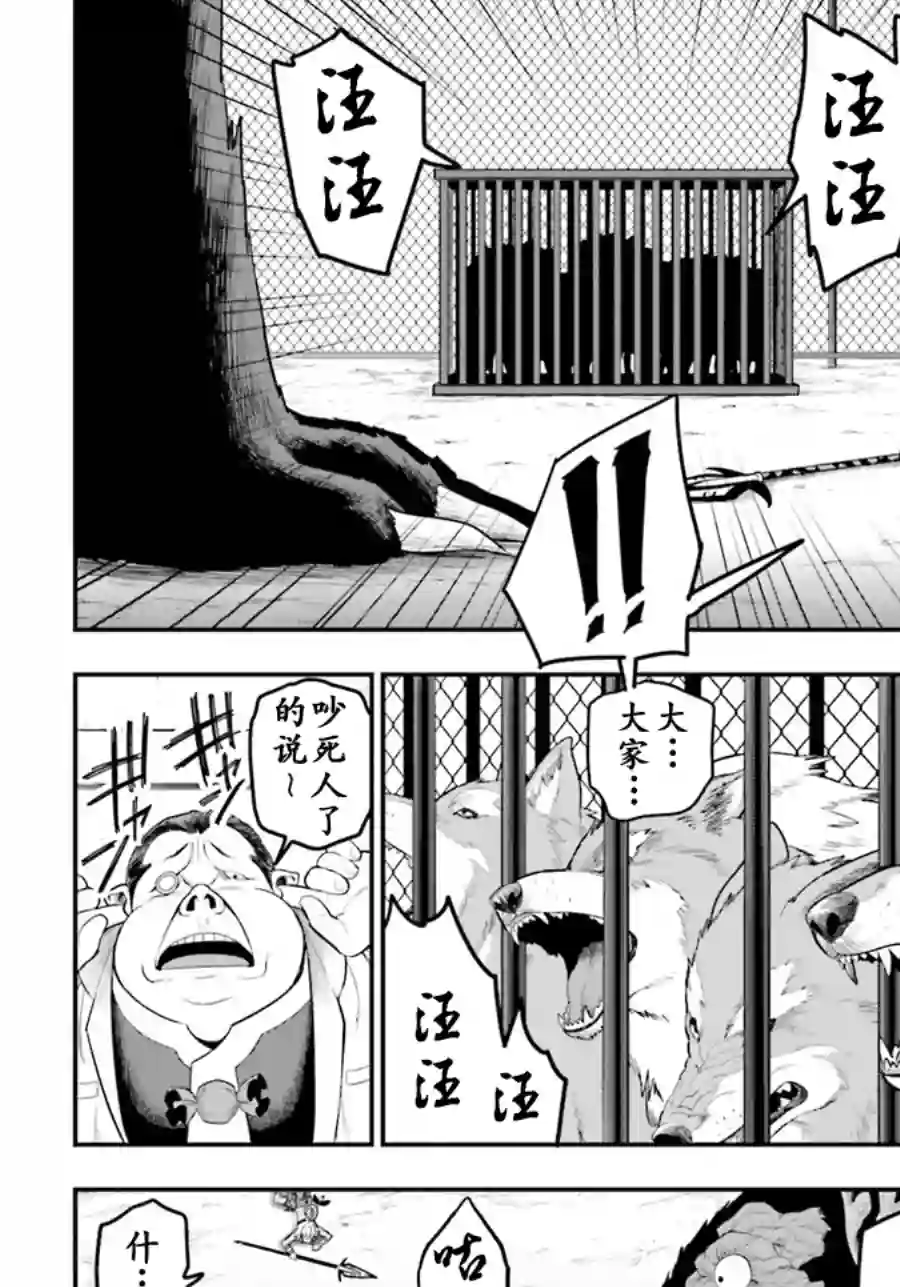 金色的文字使第13话