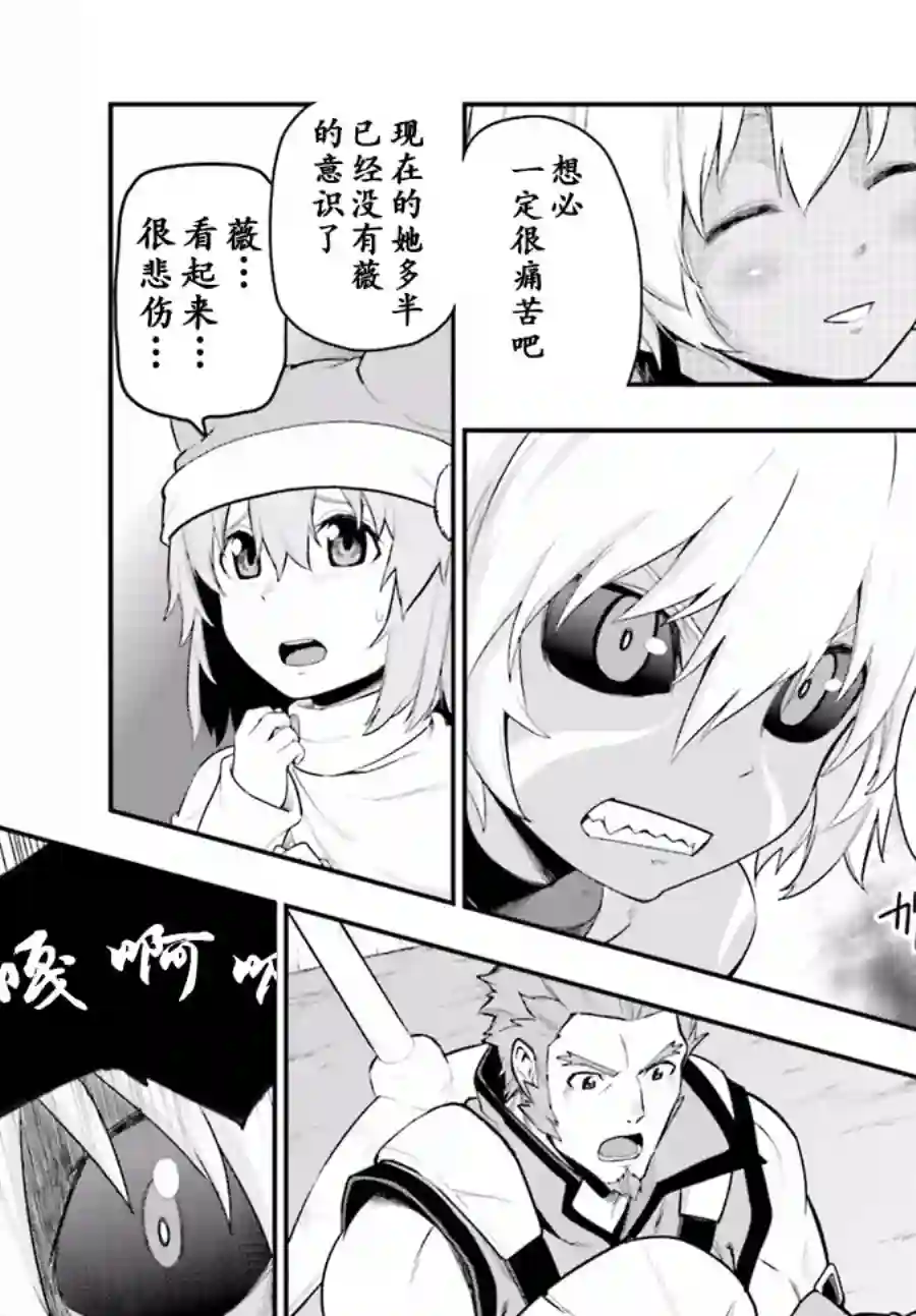 金色的文字使第14话