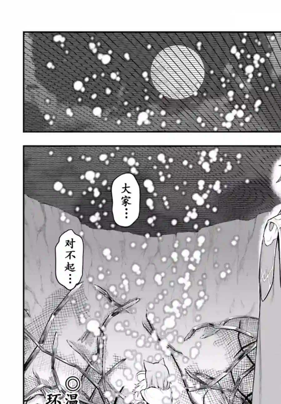 金色的文字使第14话