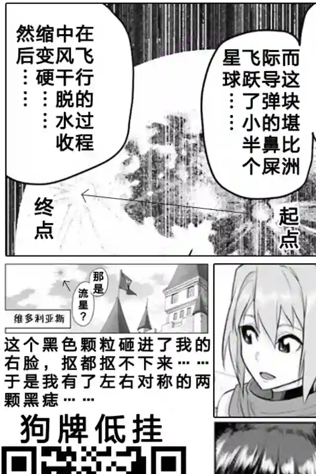 金色的文字使第14话