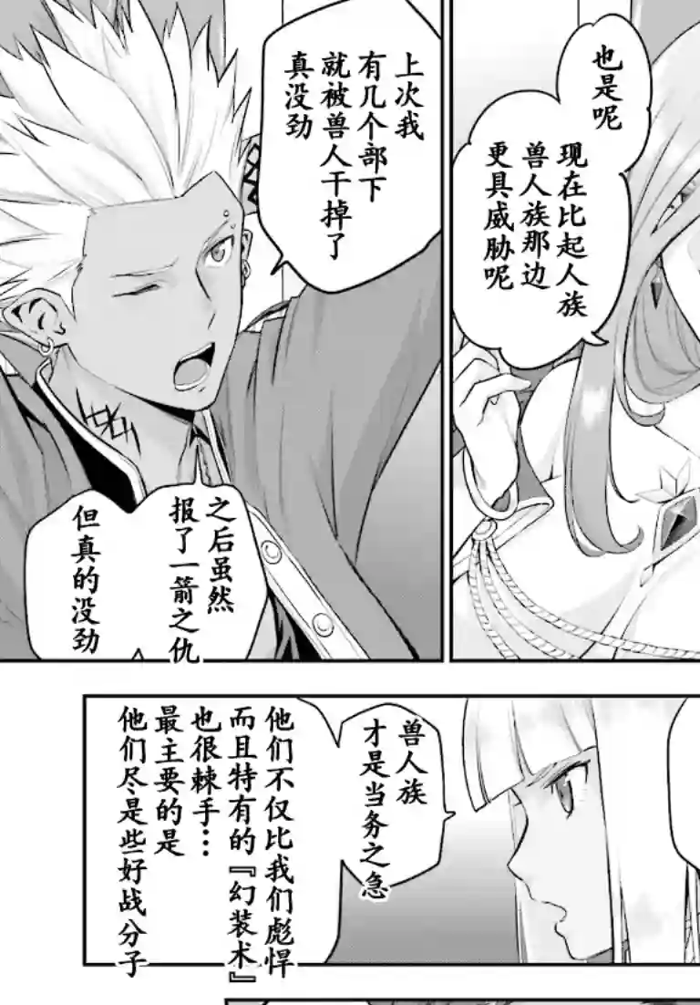 金色的文字使第15.5话