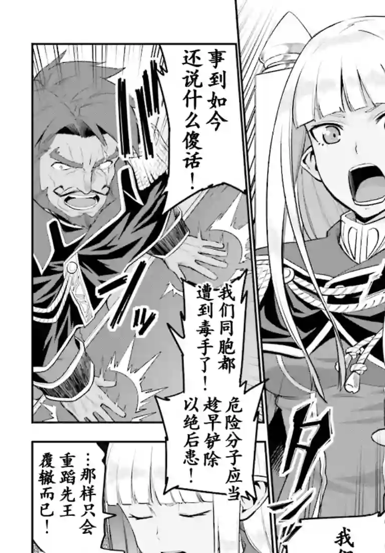 金色的文字使第15.5话