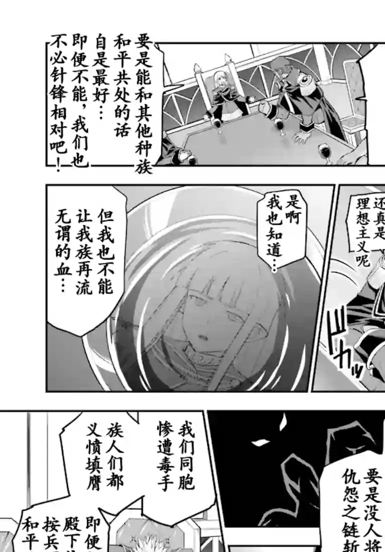 金色的文字使第15.5话