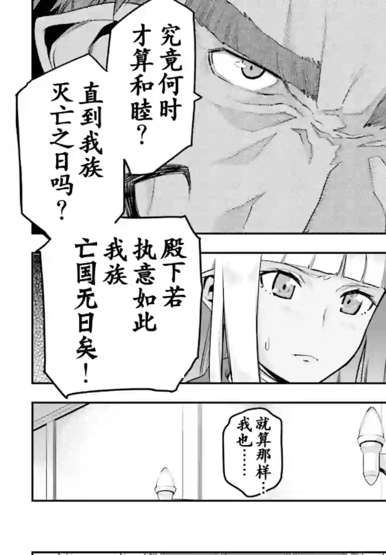 金色的文字使第15.5话