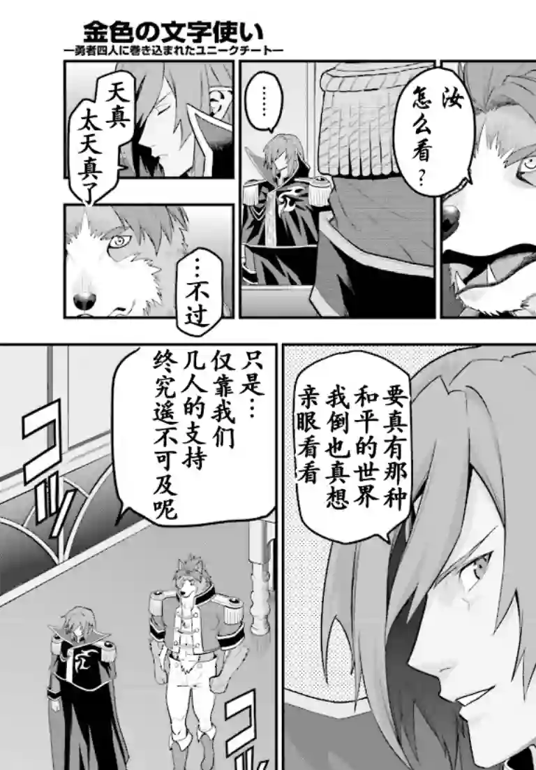 金色的文字使第15.5话