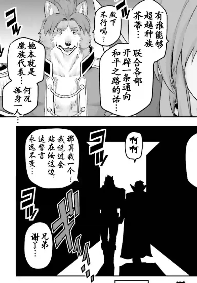 金色的文字使第15.5话