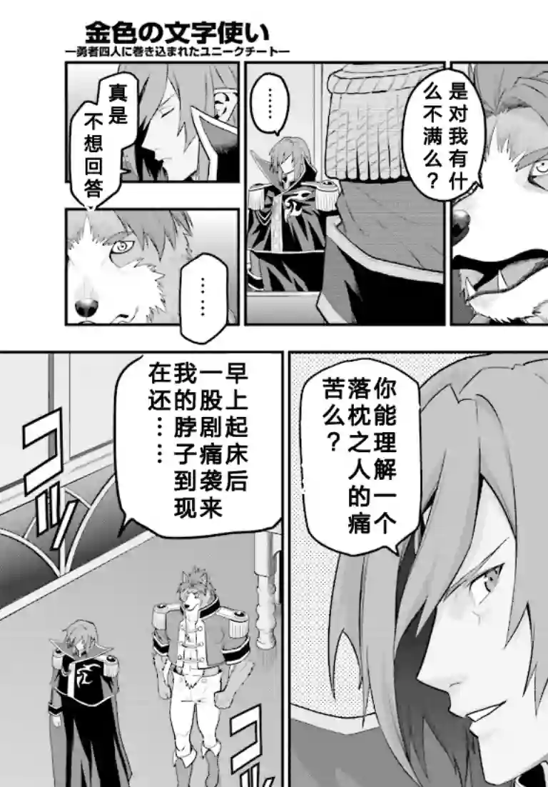 金色的文字使第15.5话