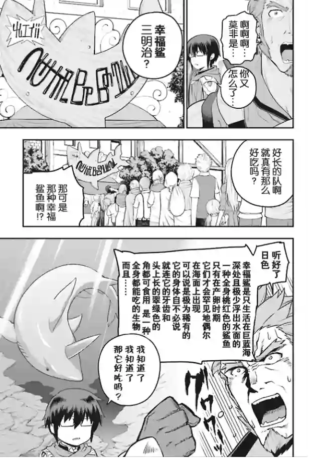 金色的文字使第16话