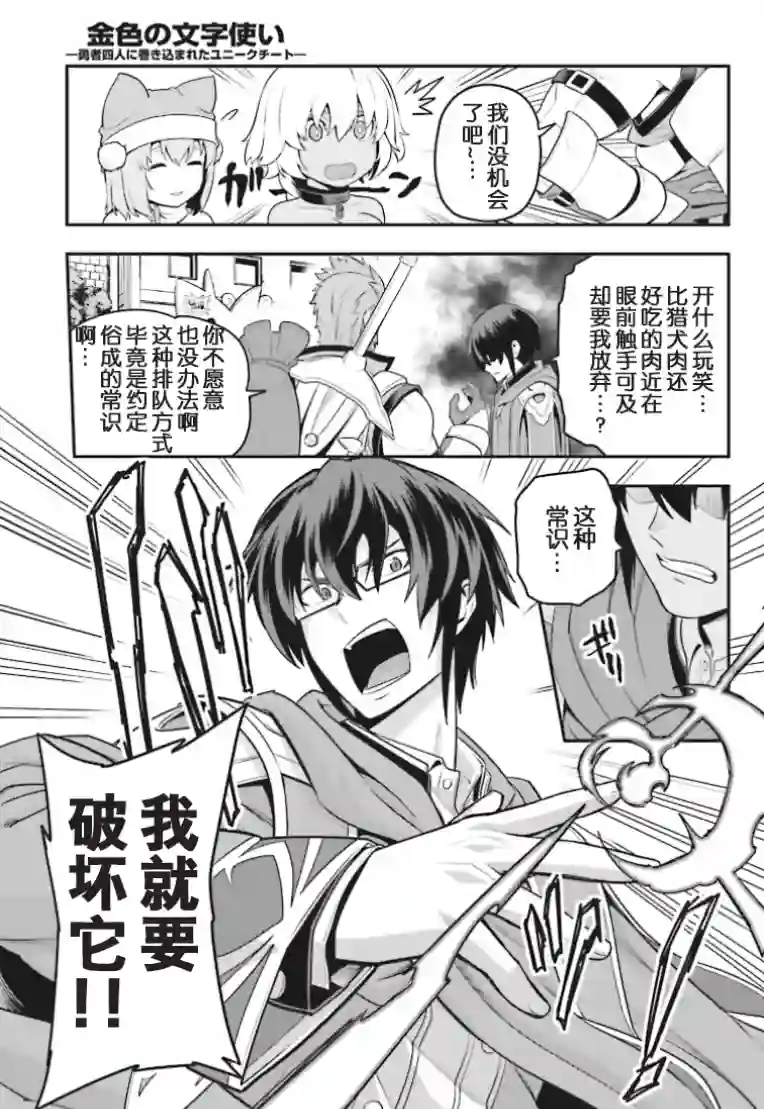 金色的文字使第16话