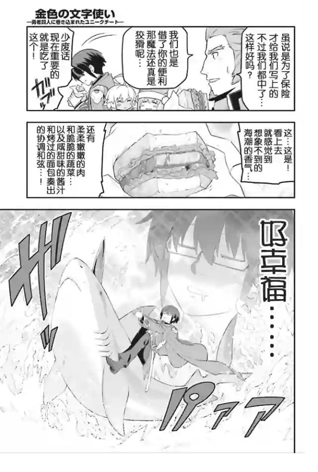 金色的文字使第16话