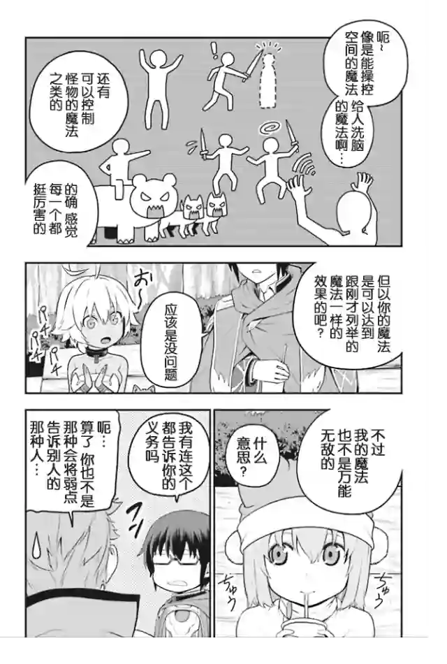 金色的文字使第16话