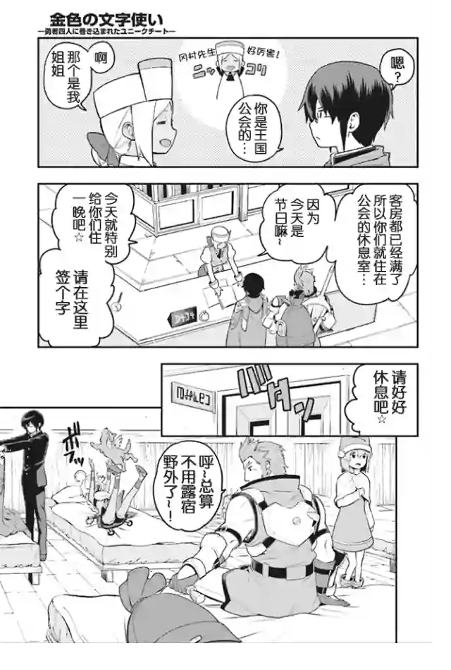 金色的文字使第16话