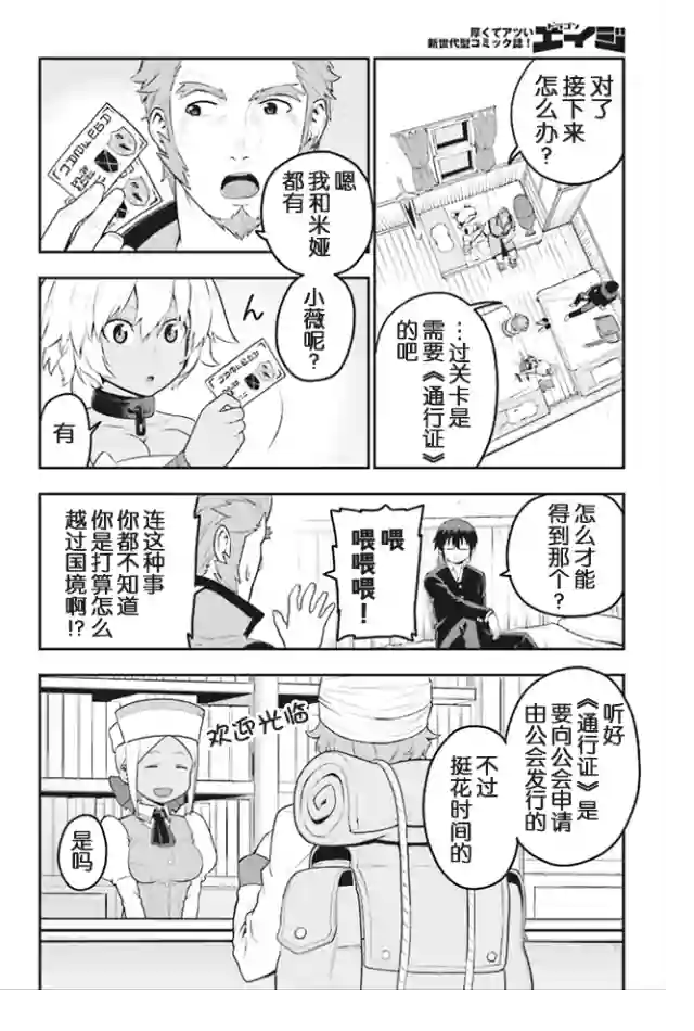 金色的文字使第16话
