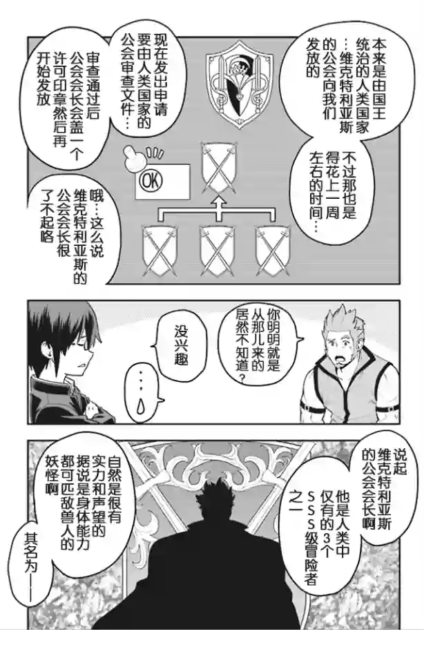 金色的文字使第16话