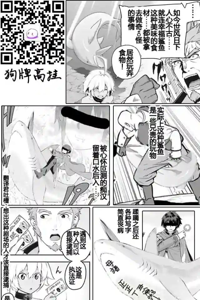 金色的文字使第16话