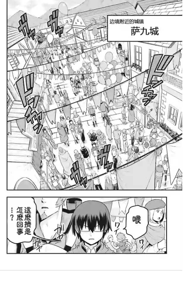 金色的文字使第16话